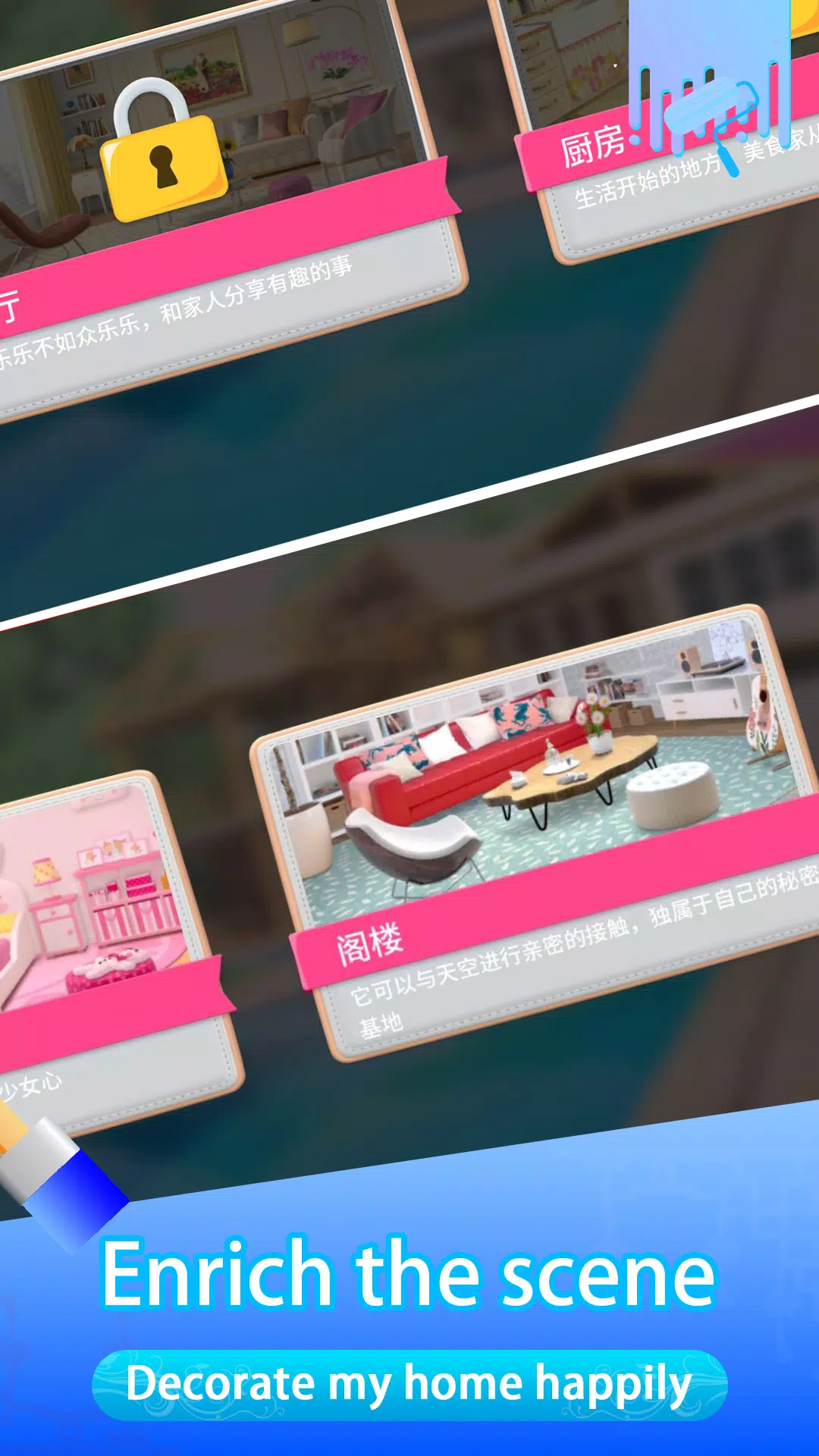 梦想家园改造 梦想家园改造