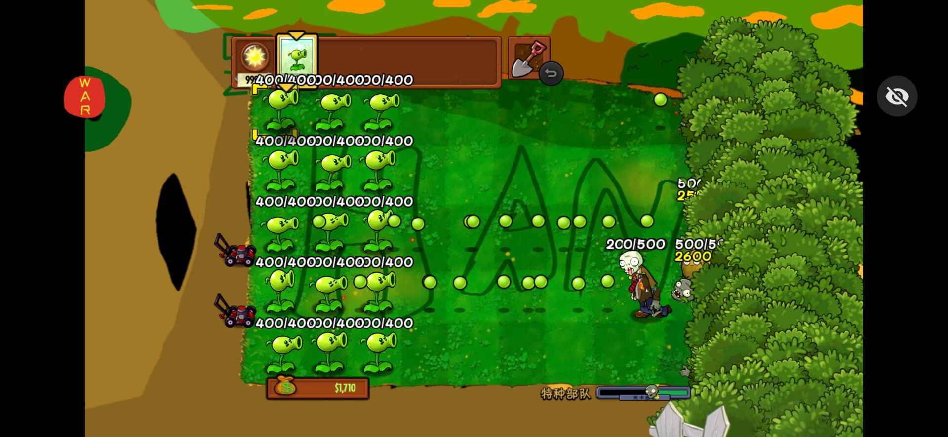 植物大战僵尸T-War版(辅助菜单)