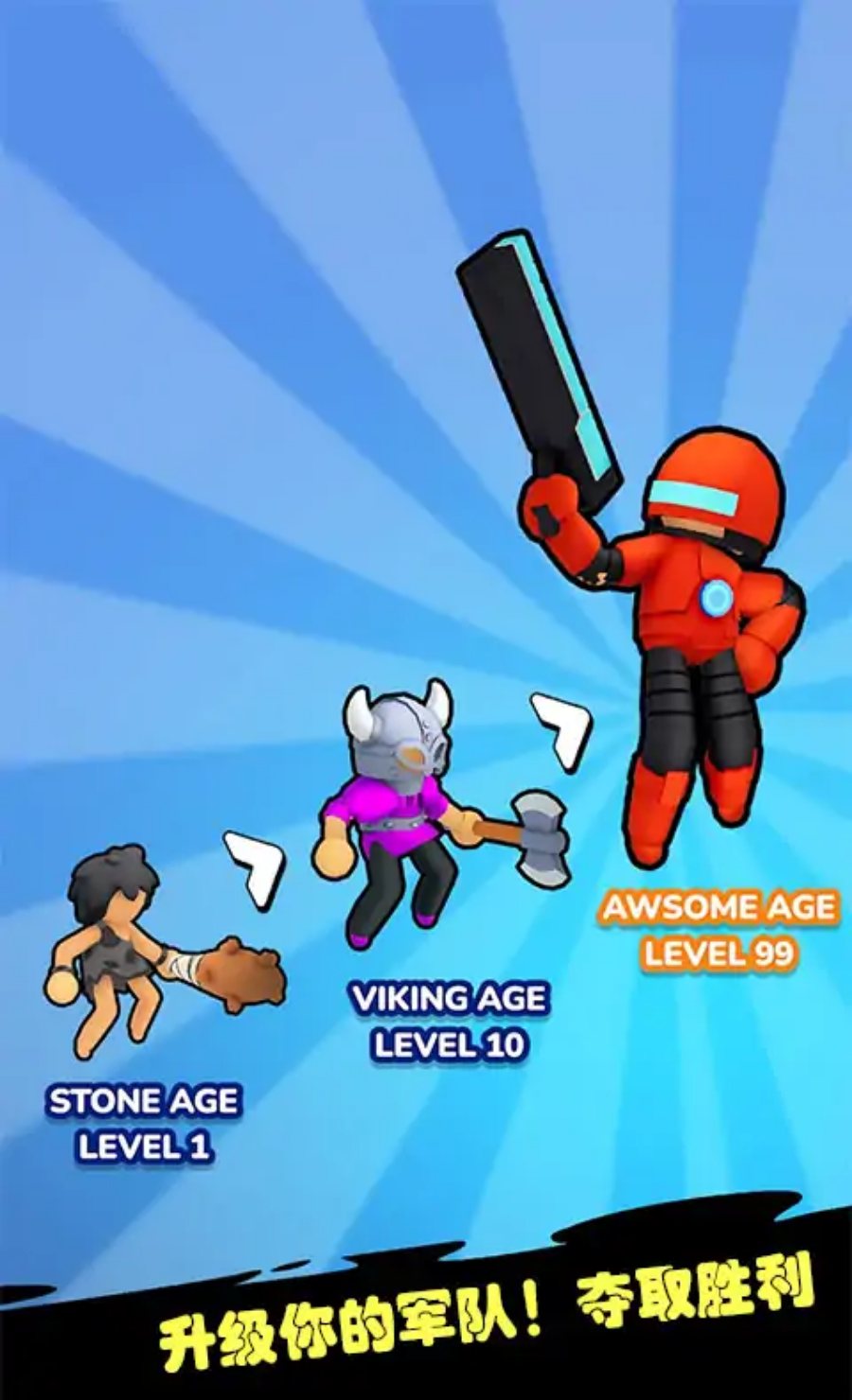 棍棒竞技场 棍棒竞技场