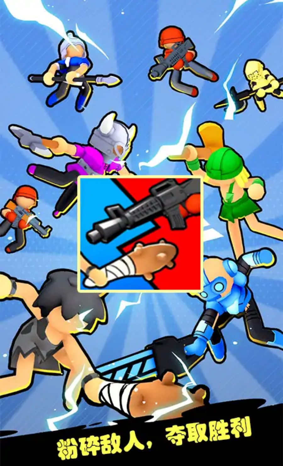 棍棒竞技场 棍棒竞技场