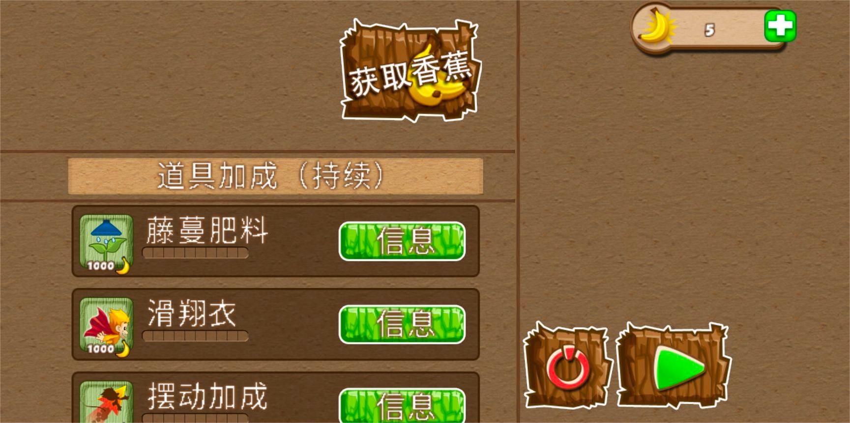 猴哥大闹香蕉园 - Benji Bananas 猴哥大闹香蕉园 - Benji Bananas