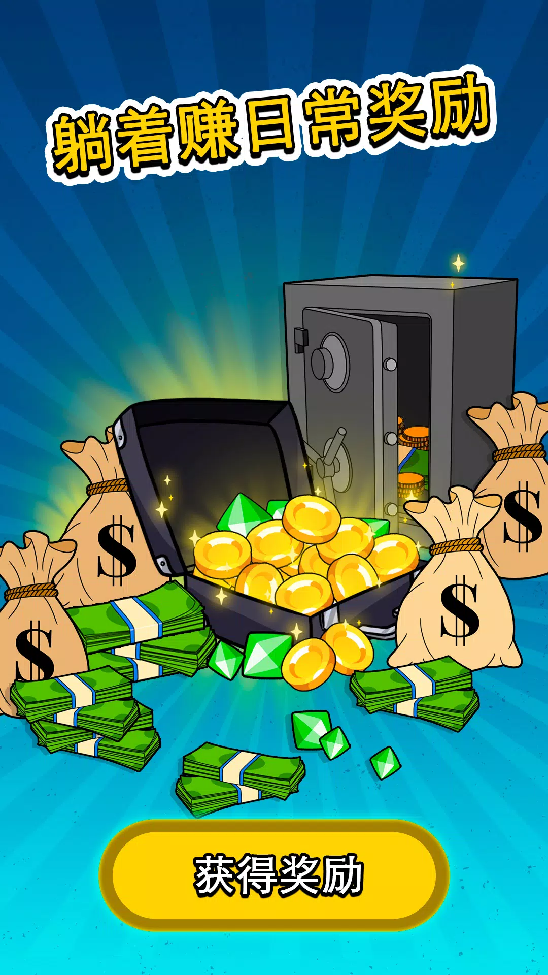 从贫民到大亨:奇妙人生 从贫民到大亨:奇妙人生