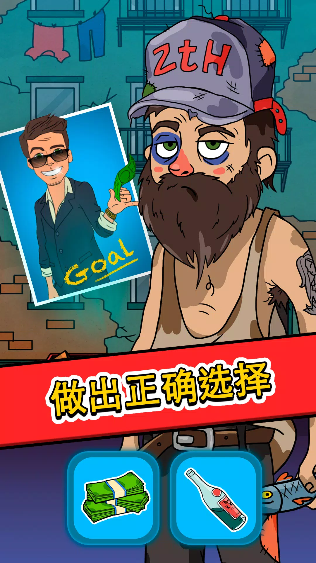 从贫民到大亨:奇妙人生 从贫民到大亨:奇妙人生