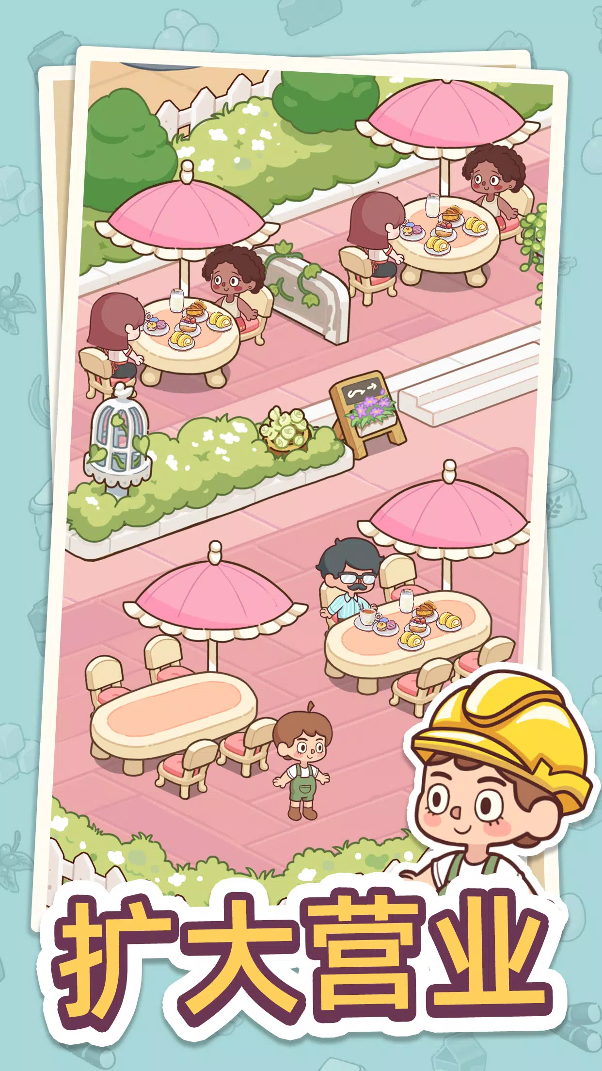 幸福甜点咖啡店