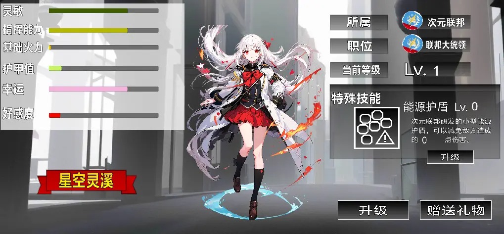 沙漠战争间谍指挥官 沙漠战争间谍指挥官