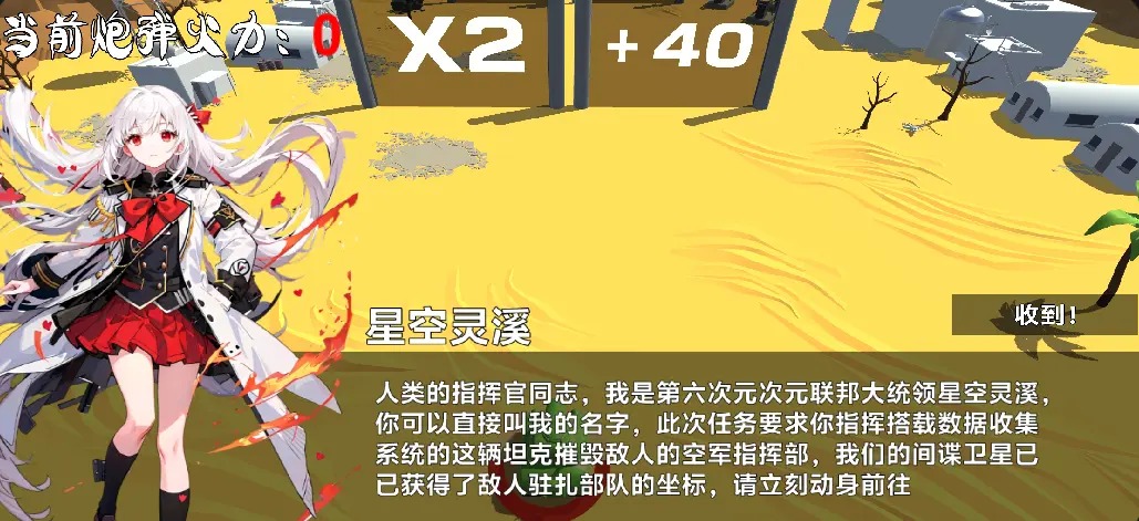 沙漠战争间谍指挥官 沙漠战争间谍指挥官