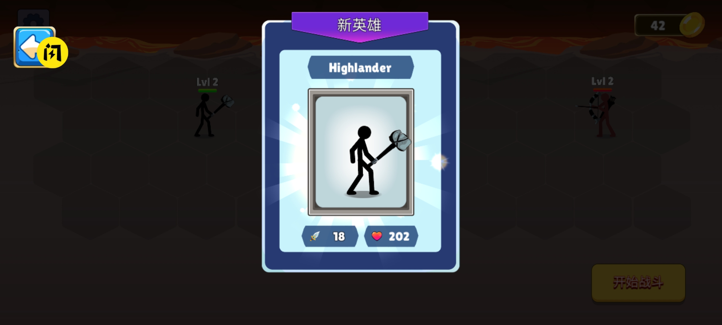 火柴人战争合并大师