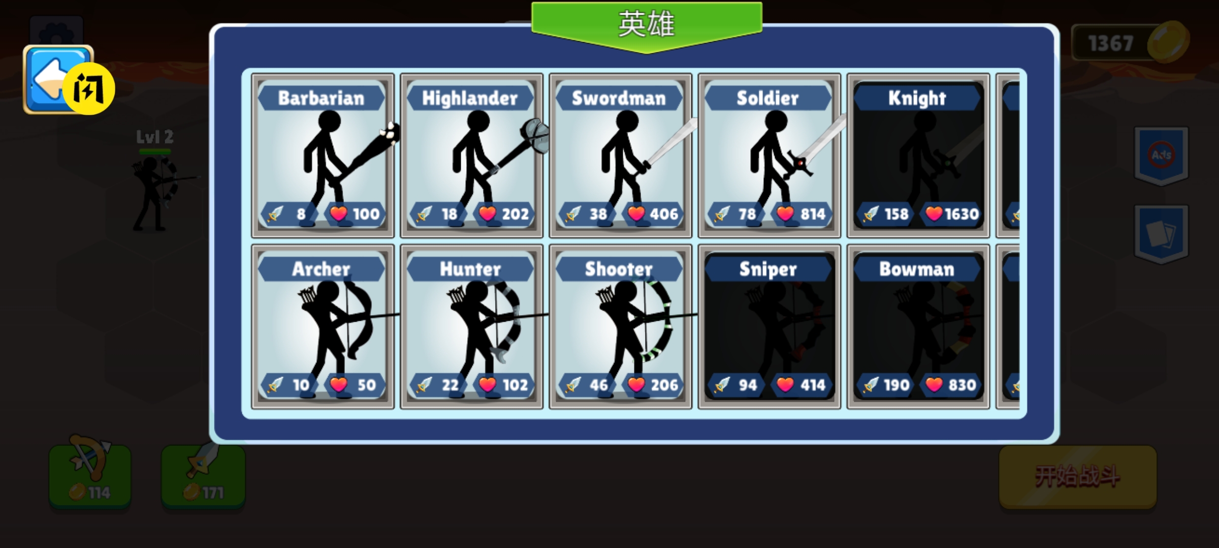 火柴人战争合并大师