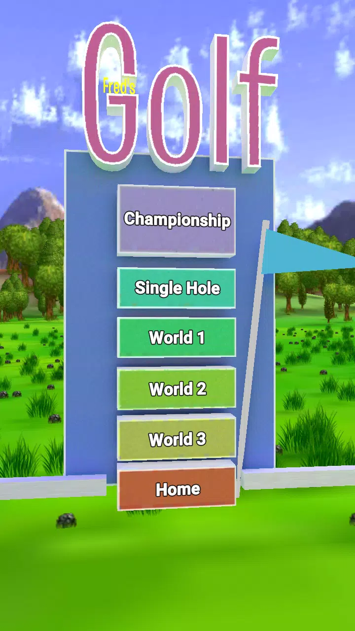 弗雷德的迷你高尔夫 弗雷德的迷你高尔夫