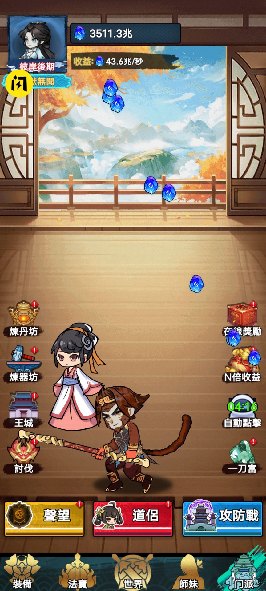 重生之我是叶天帝