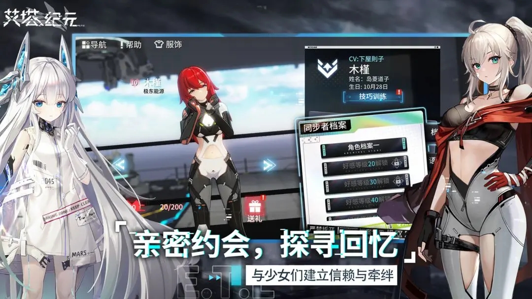 艾塔纪元 艾塔纪元