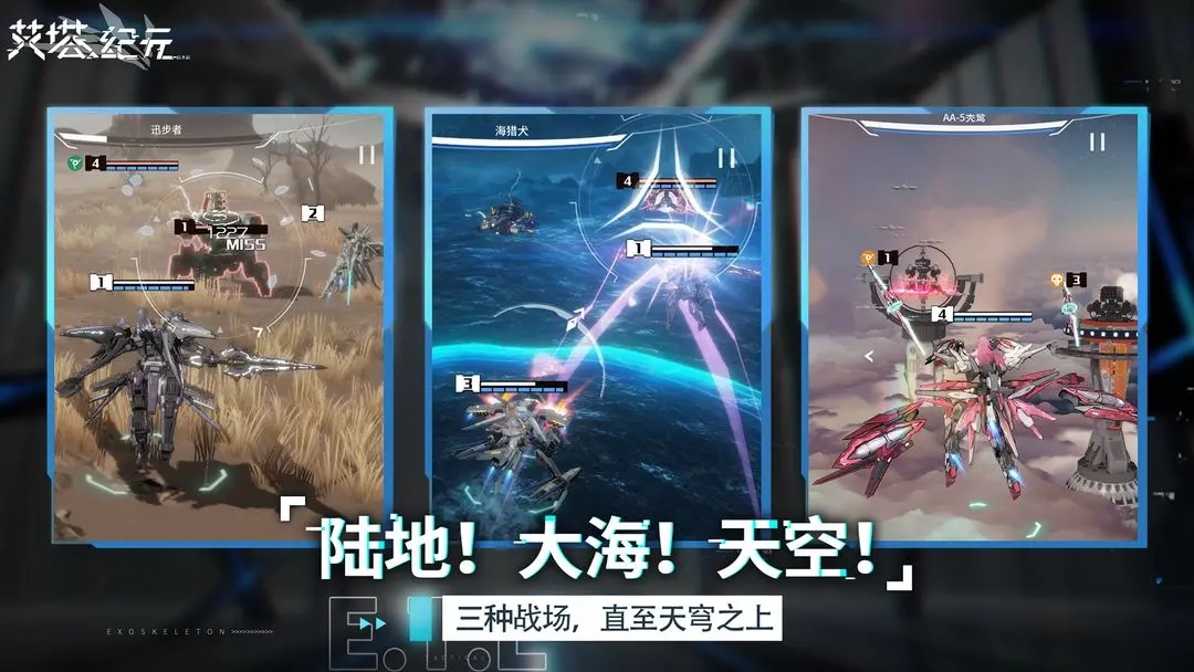 艾塔纪元 艾塔纪元