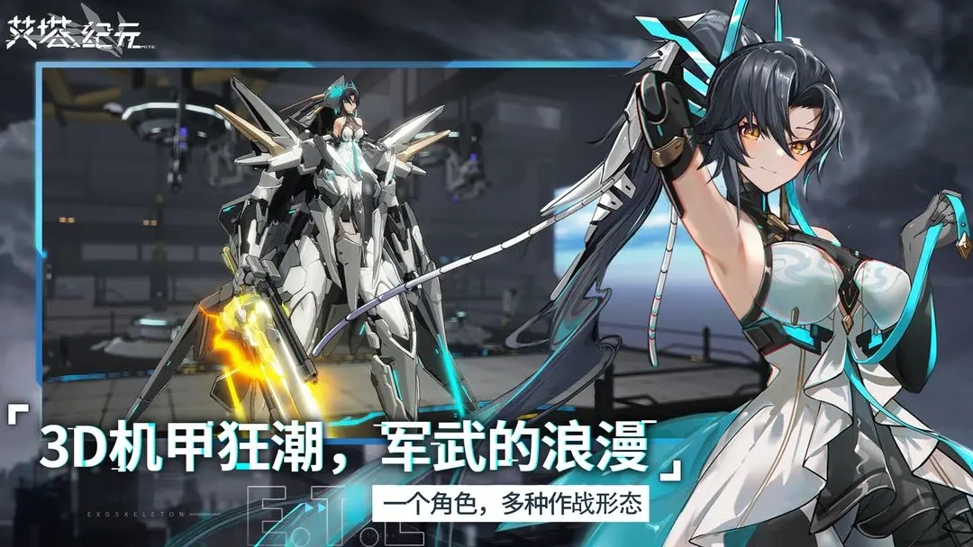 艾塔纪元 艾塔纪元