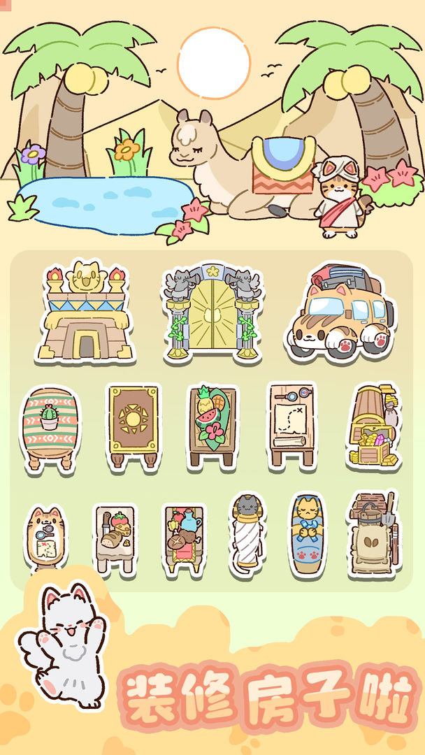 动物家园 动物家园