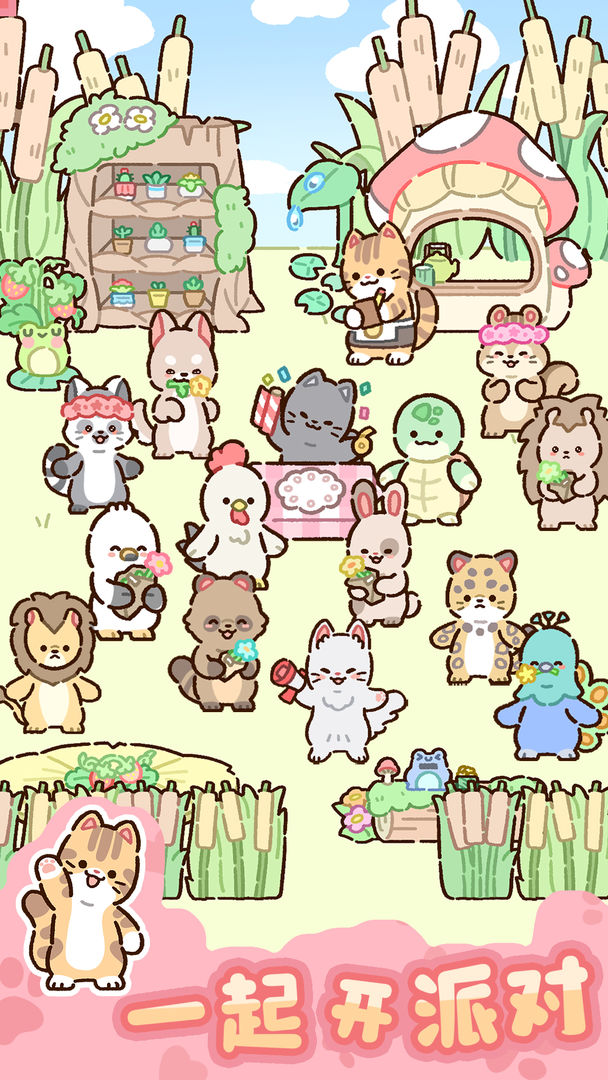 动物家园 动物家园