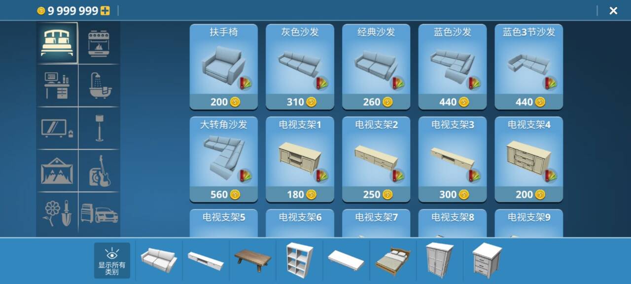 房产达人中文版 房产达人中文版