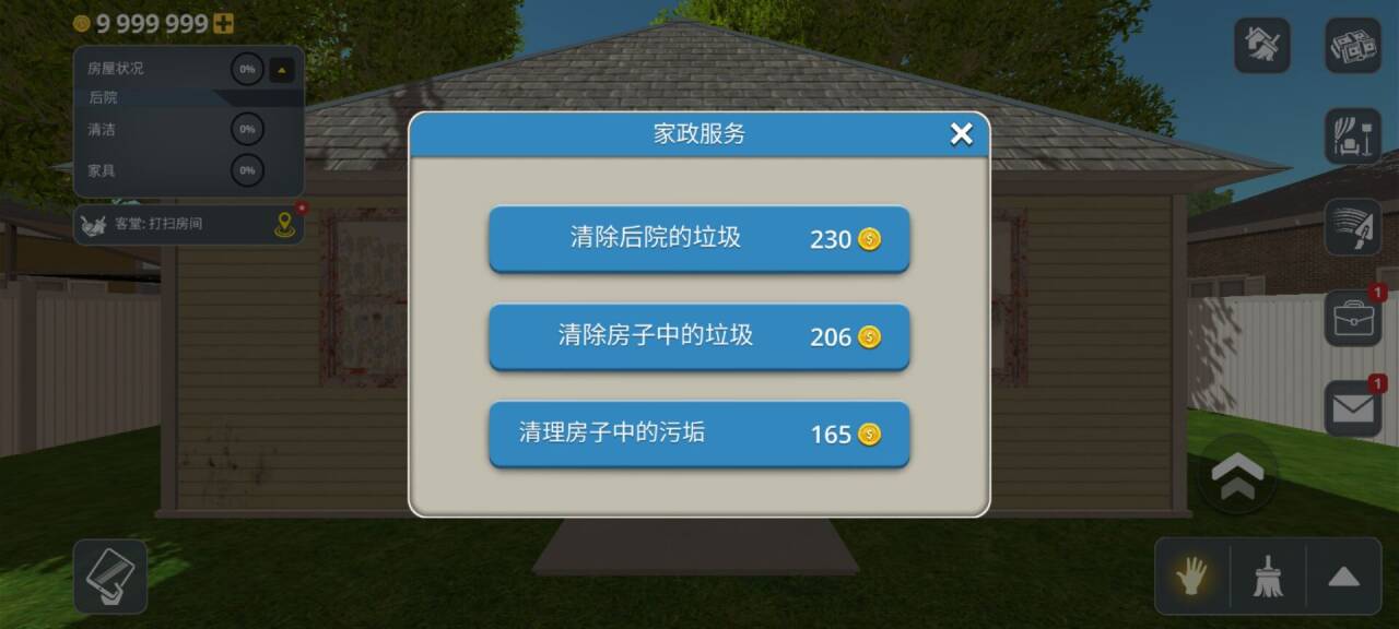 房产达人中文版 房产达人中文版