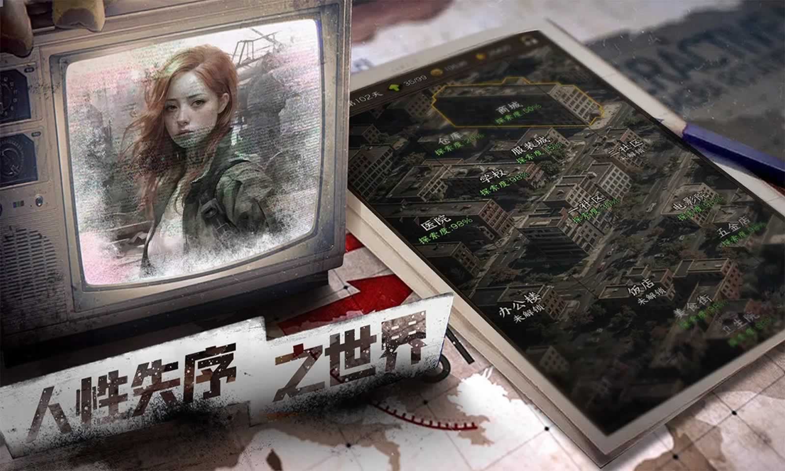 我在末世开超市:新秩序