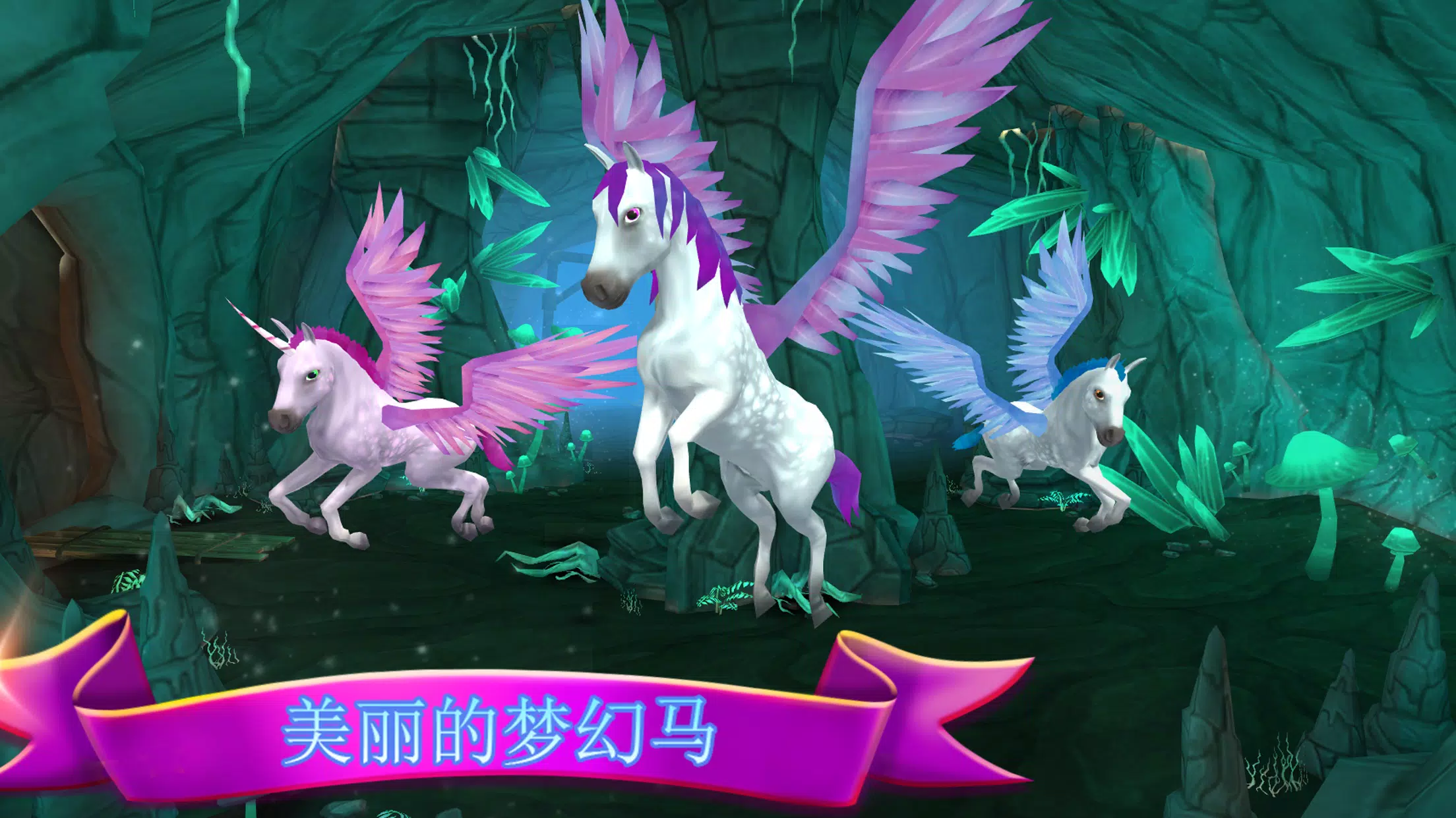 马儿天堂—我的梦想牧场 马儿天堂—我的梦想牧场