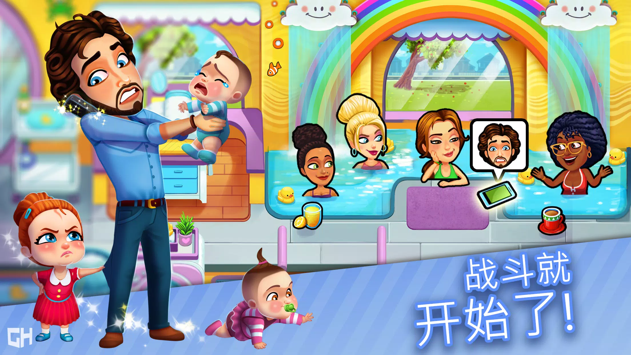 美味餐厅 艾米莉的妈妈与爸爸 美味餐厅 艾米莉的妈妈与爸爸