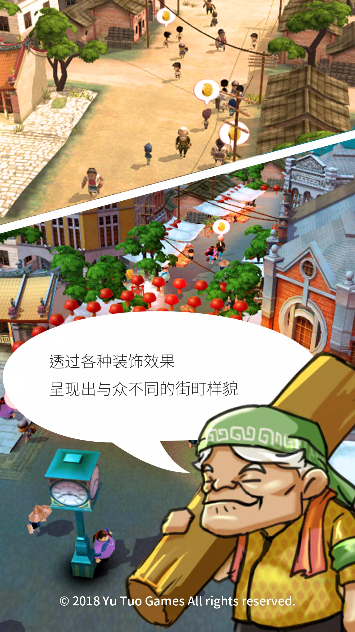 恒乐町 HAPPY TOWN