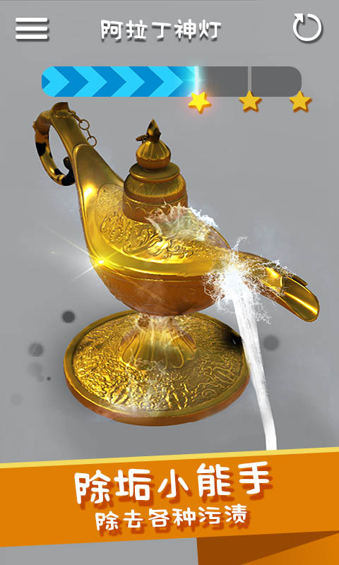 洗东西我最快:冲鸭 洗东西我最快:冲鸭