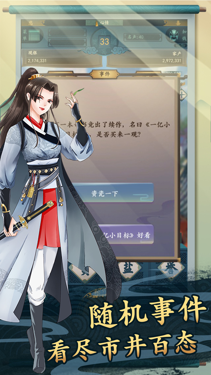 一亿小目标2（最新版）