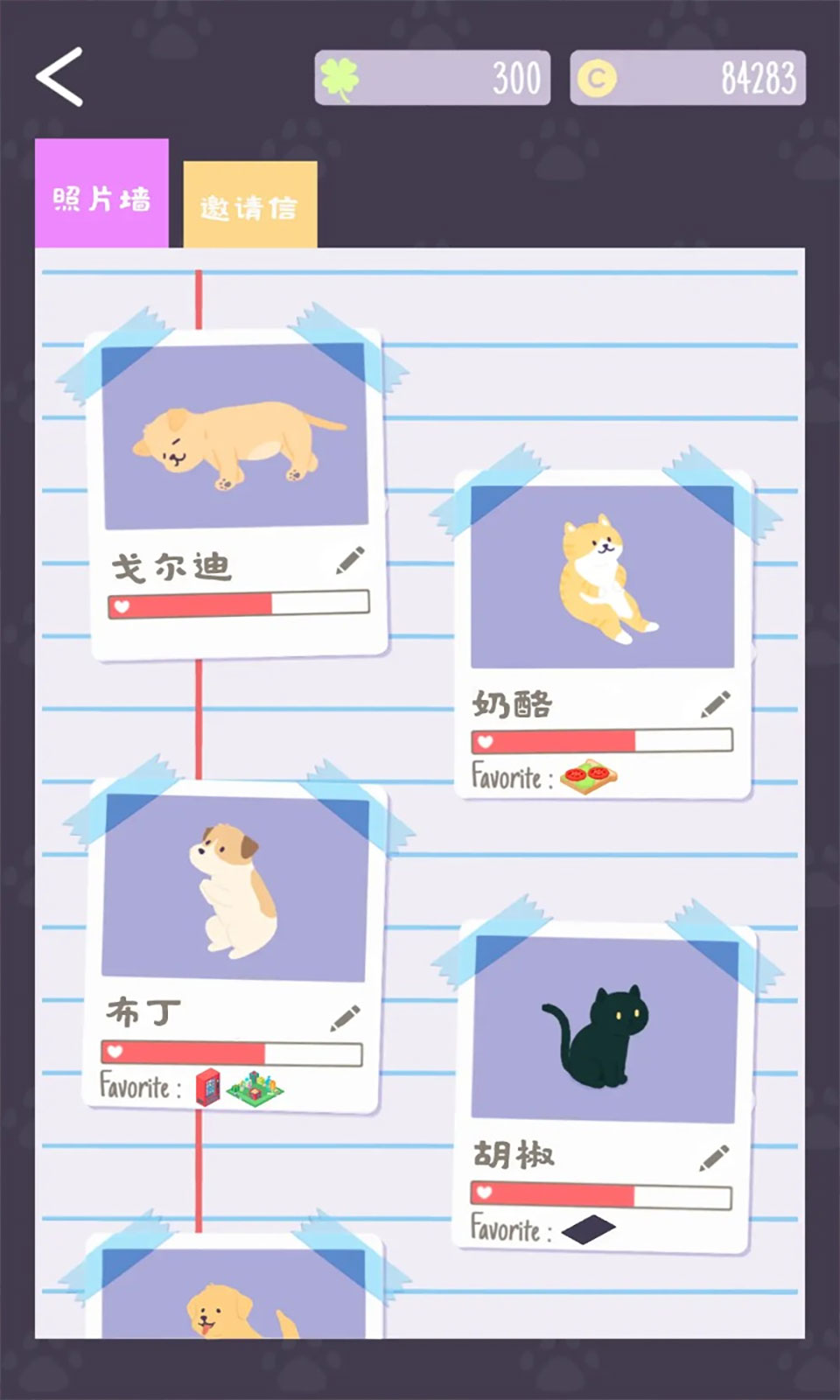 猫猫狗狗冰淇淋 猫猫狗狗冰淇淋