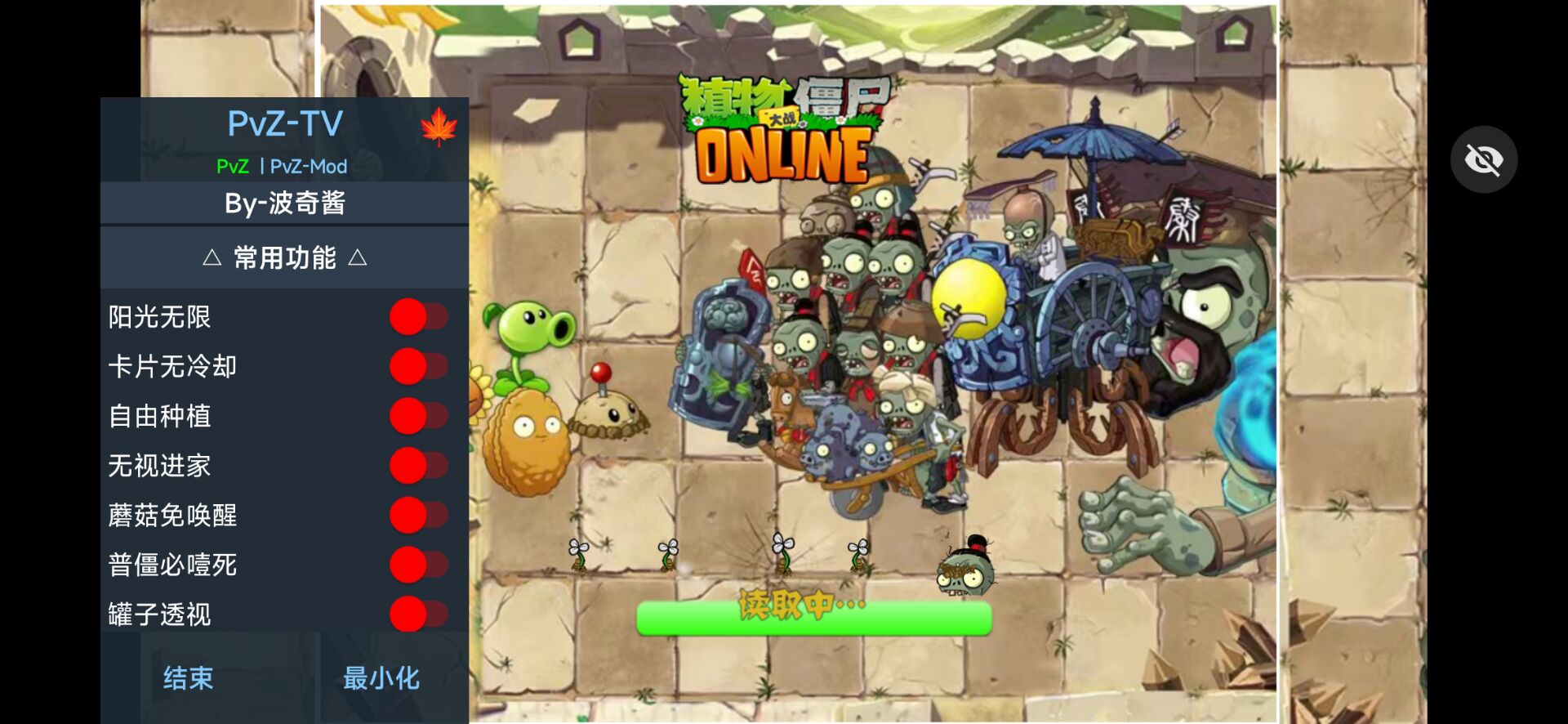 植物大战僵尸秦始皇陵pak