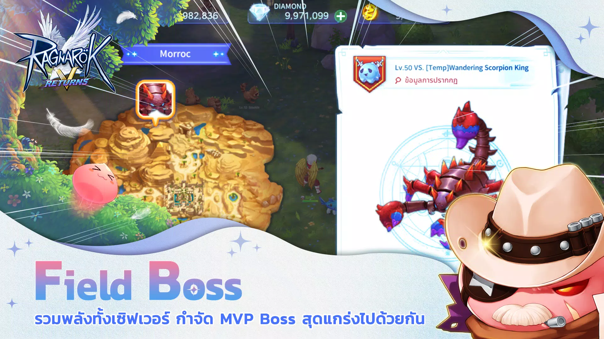 Ragnarok V：回报（CBT）