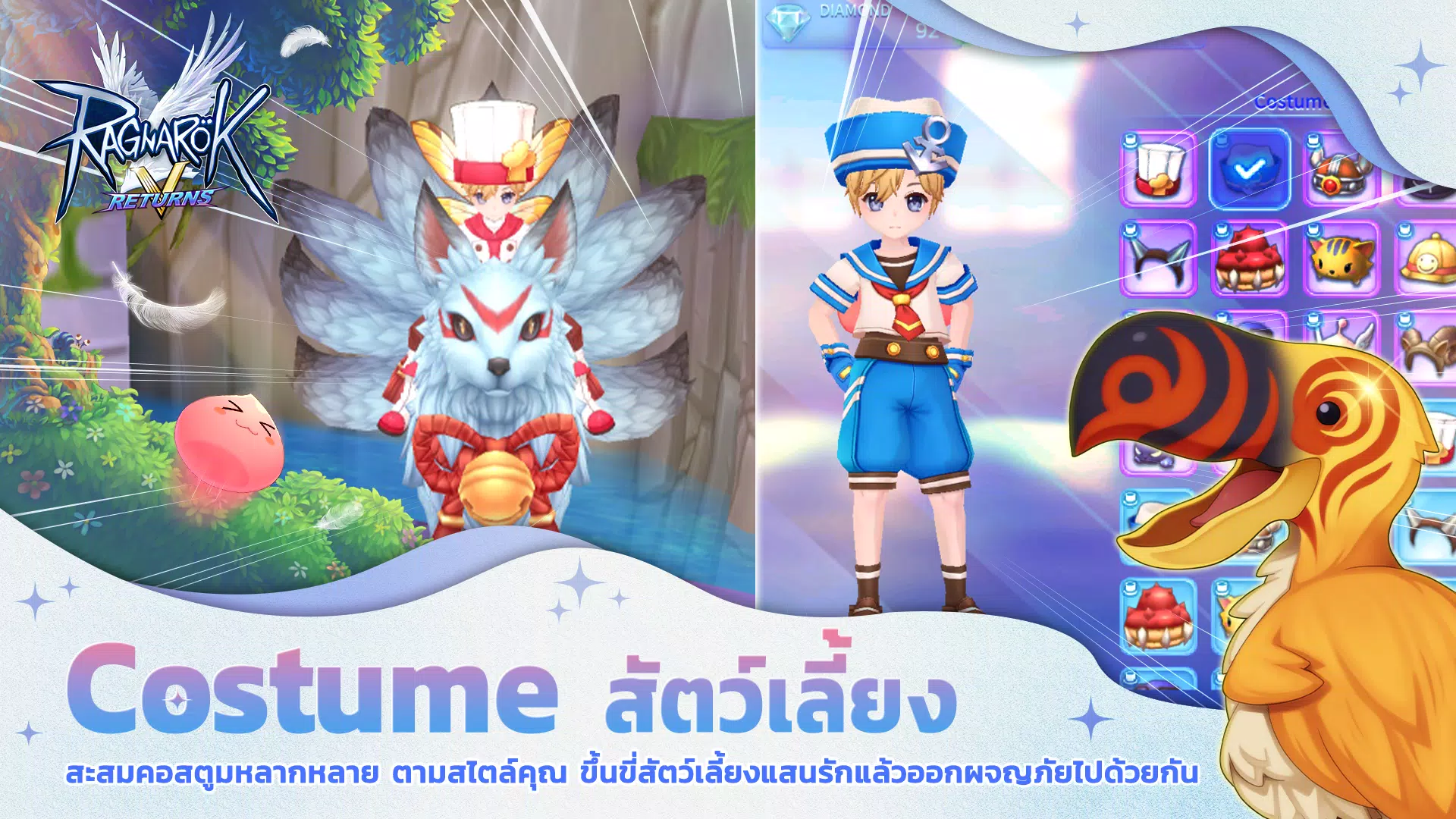 Ragnarok V：回报（CBT）