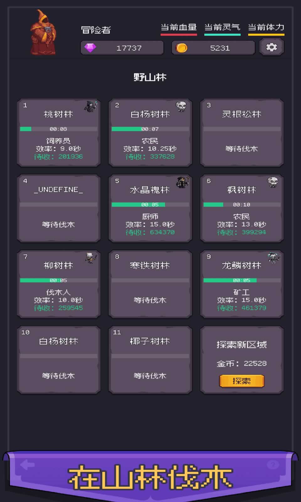 异世界废物摆烂崛起之无限启灵