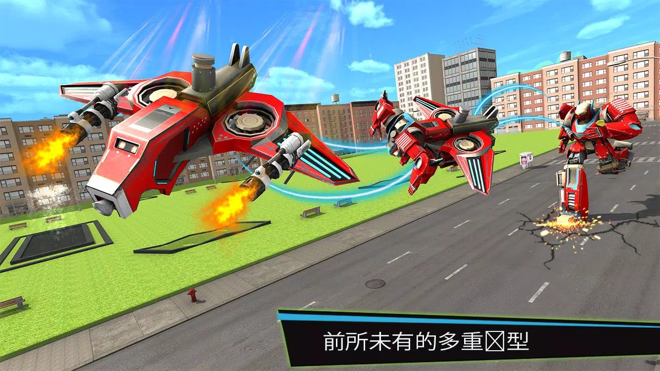 无人机机器人汽车游戏 3D 无人机机器人汽车游戏 3D