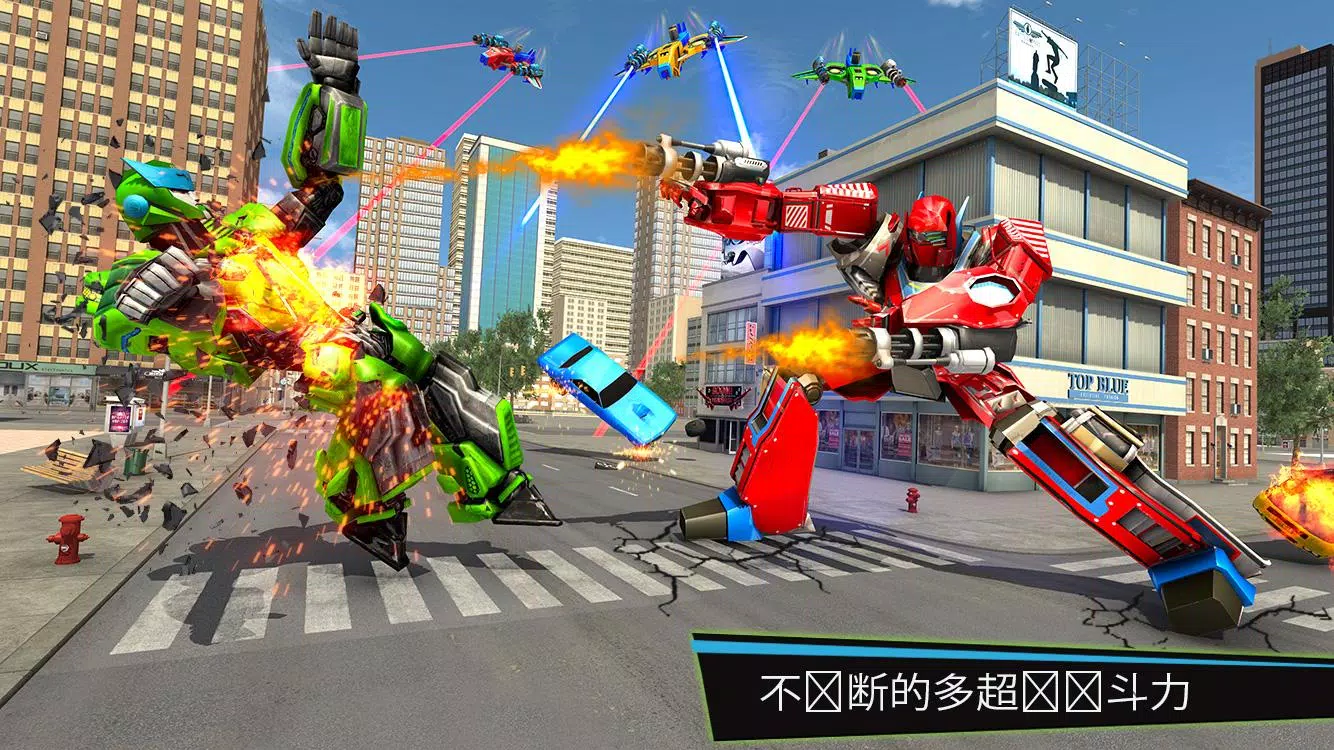 无人机机器人汽车游戏 3D 无人机机器人汽车游戏 3D