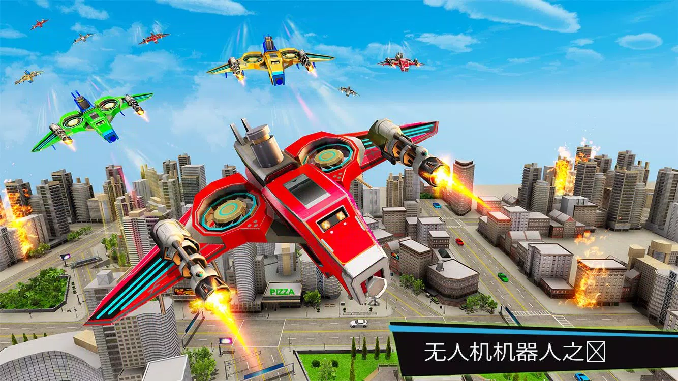 无人机机器人汽车游戏 3D 无人机机器人汽车游戏 3D