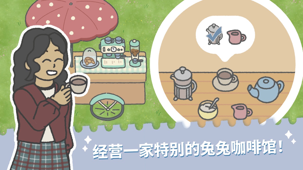 兔兔乐园 兔兔乐园