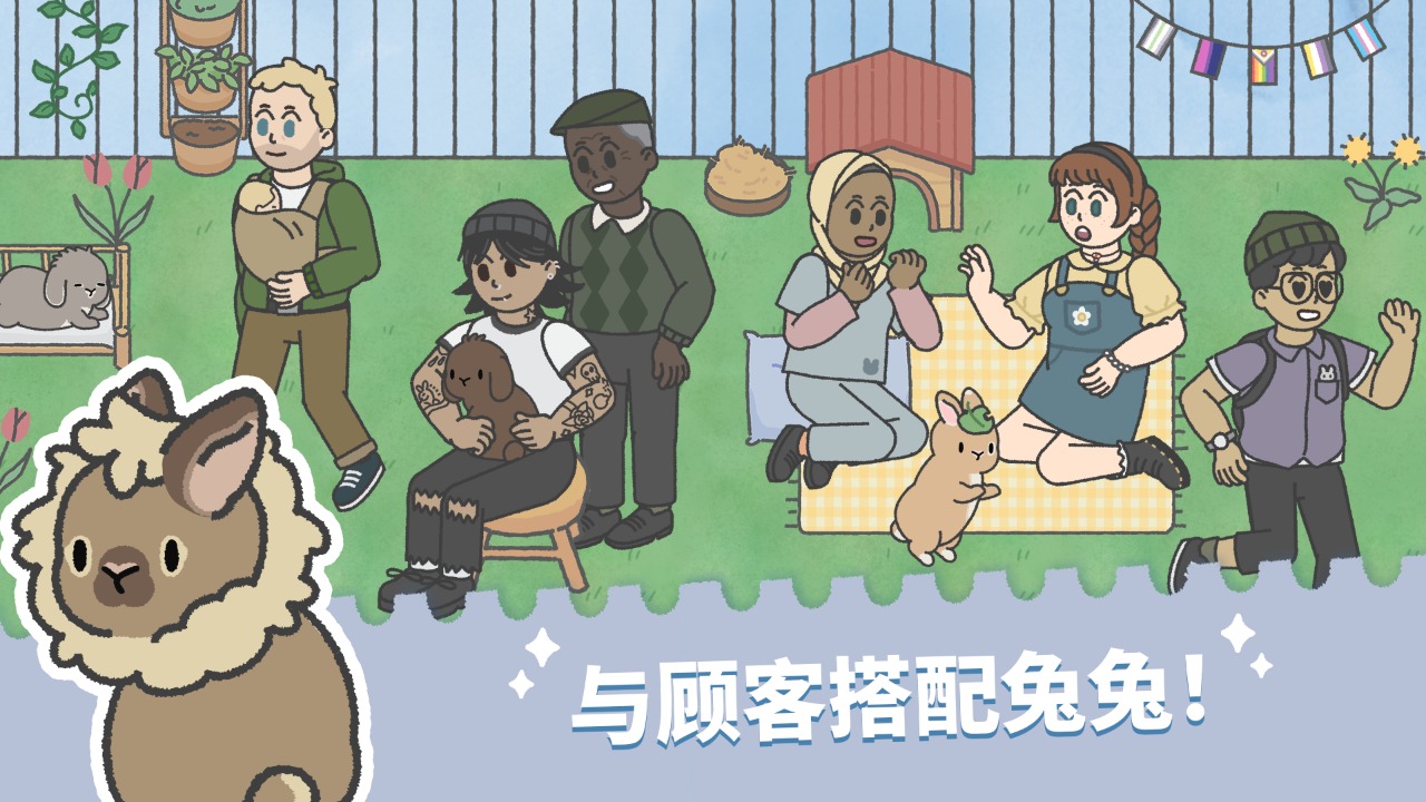 兔兔乐园 兔兔乐园