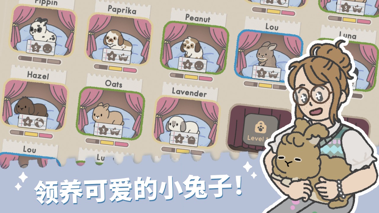 兔兔乐园 兔兔乐园