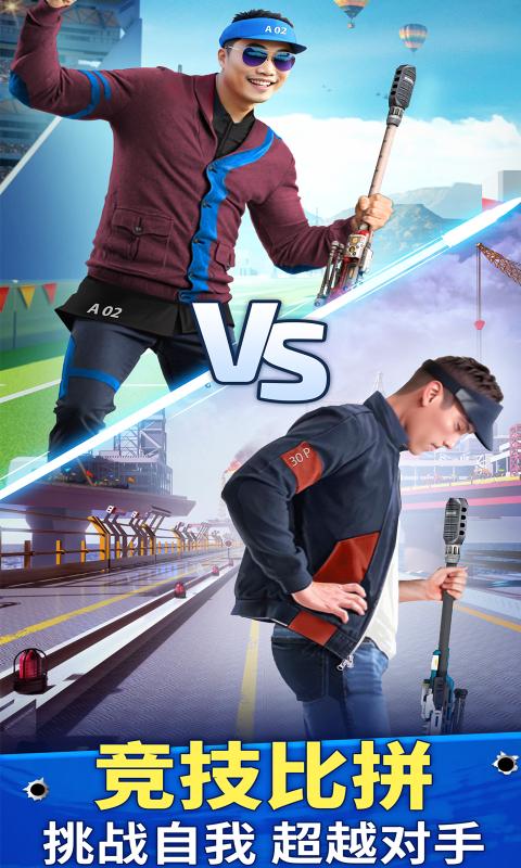 狙击手冠军(测试服)