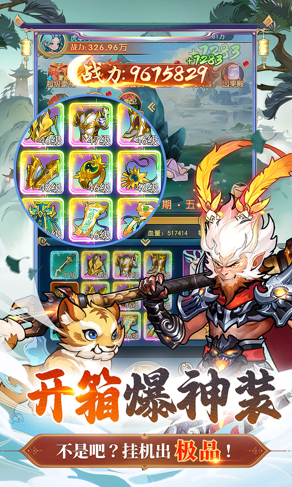 戮天之剑(0.05折修仙开箱)