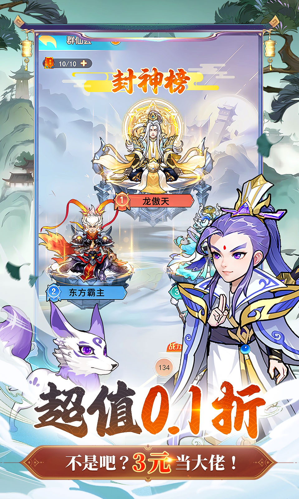 戮天之剑(0.05折修仙开箱)