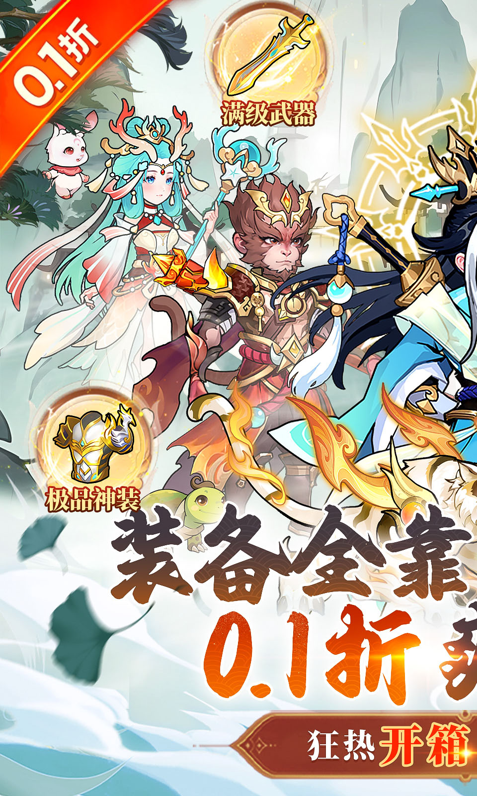 戮天之剑(0.05折修仙开箱)