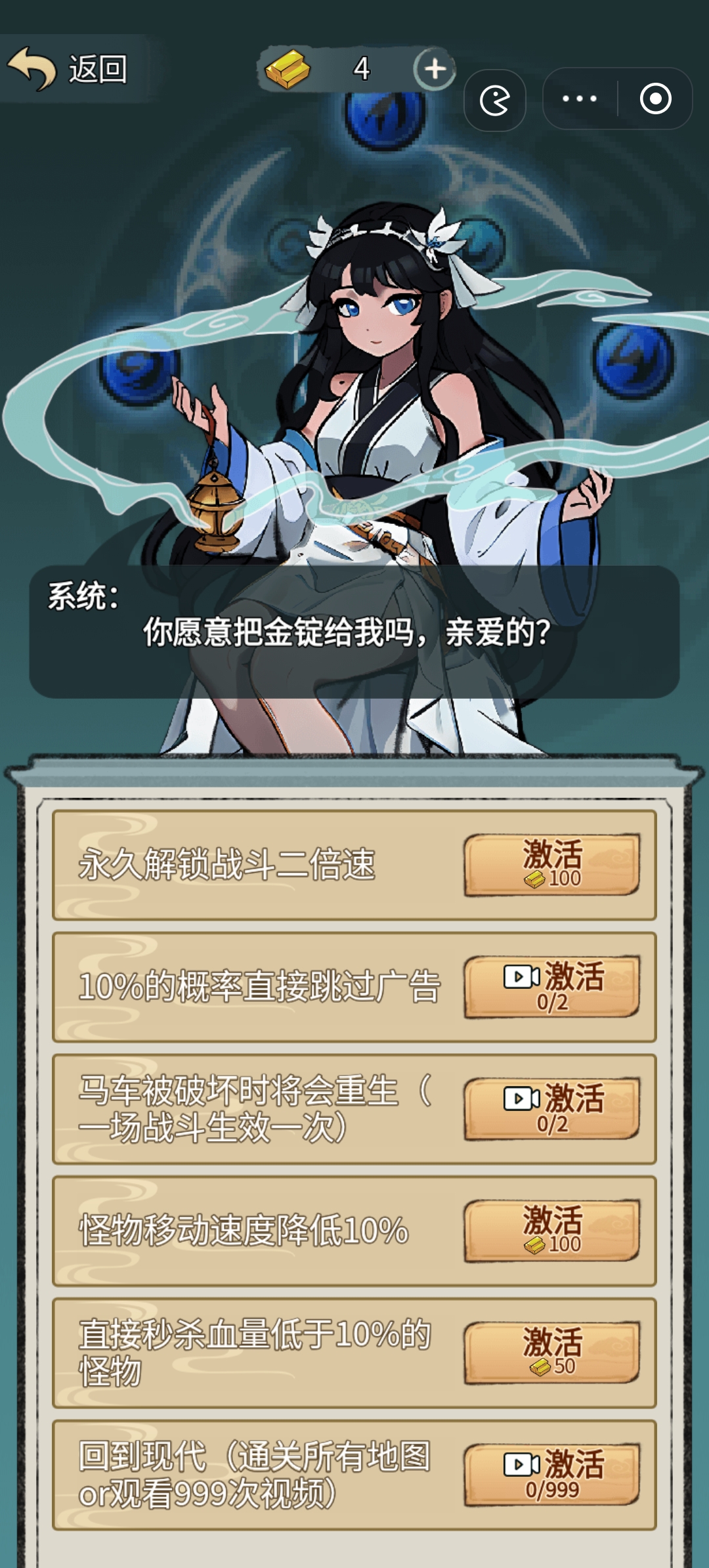 武侠塔防战