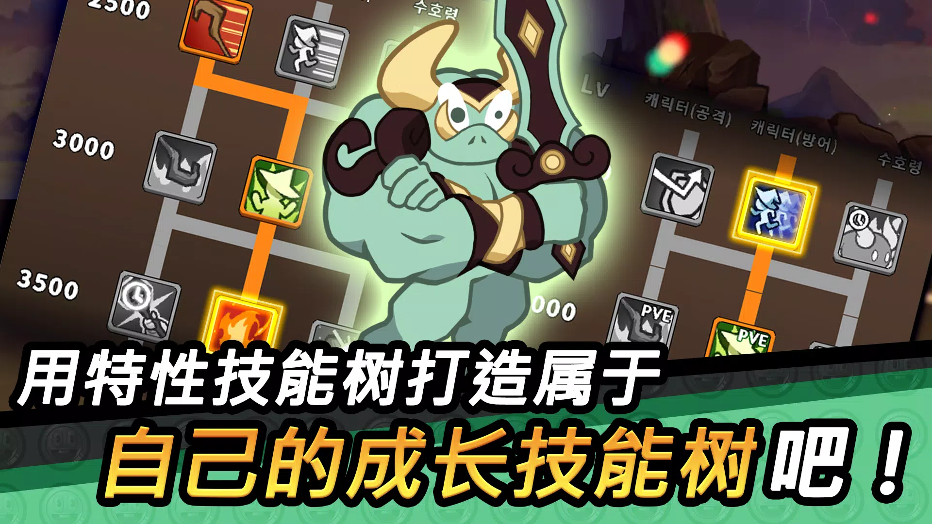 守望：放置型RPG