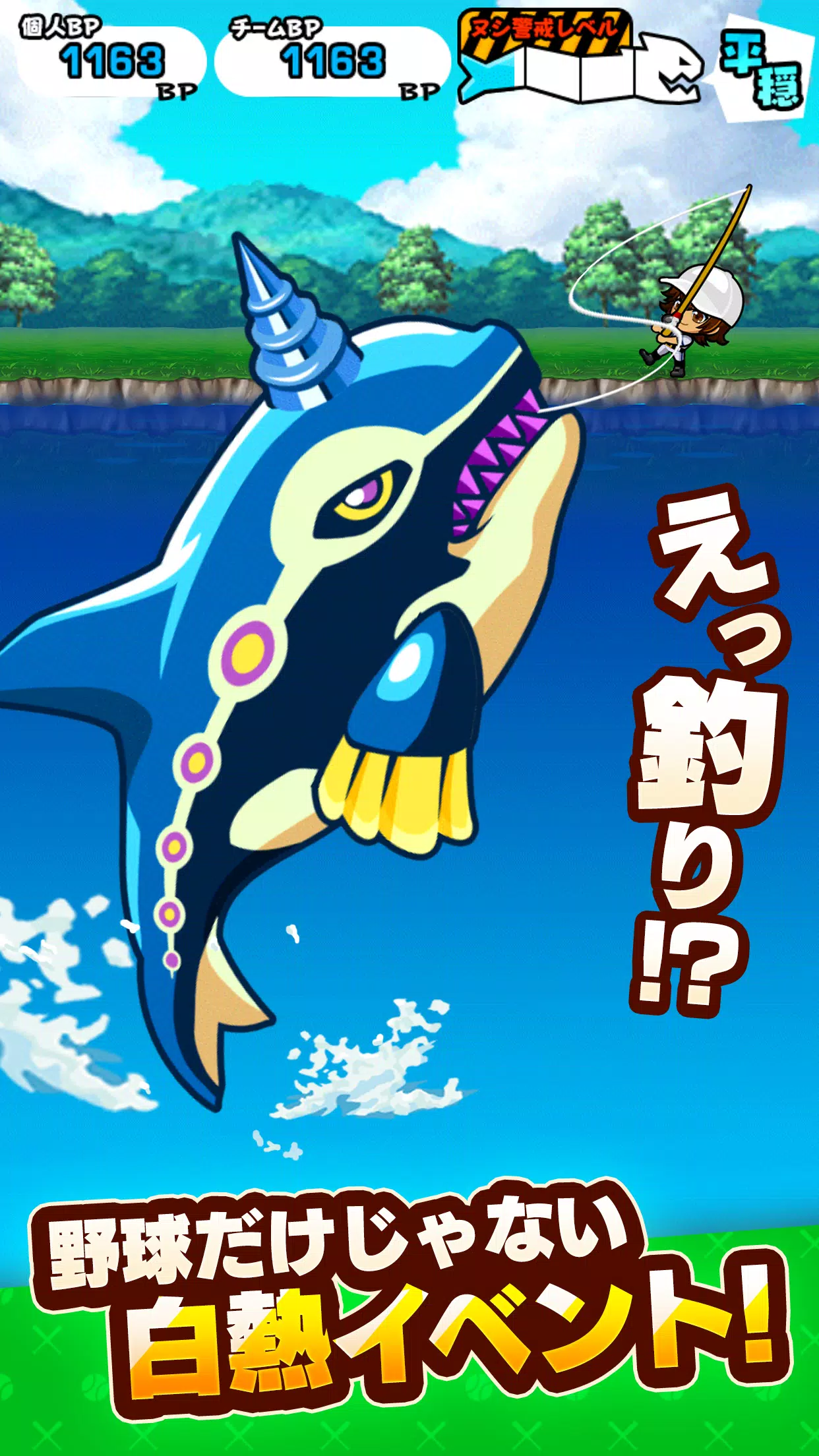 我们的甲子园!口袋高中棒球比赛 我们的甲子园!口袋高中棒球比赛