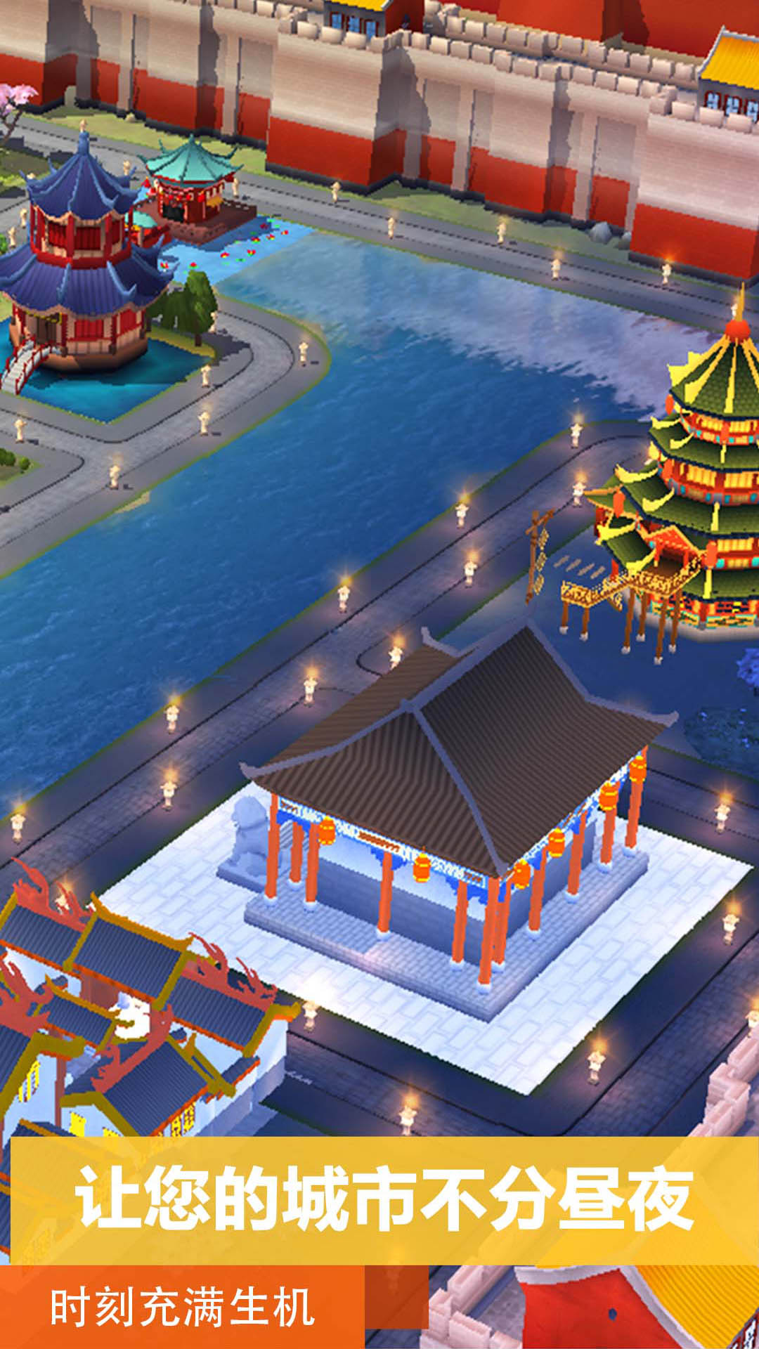 模拟城市:我是市长