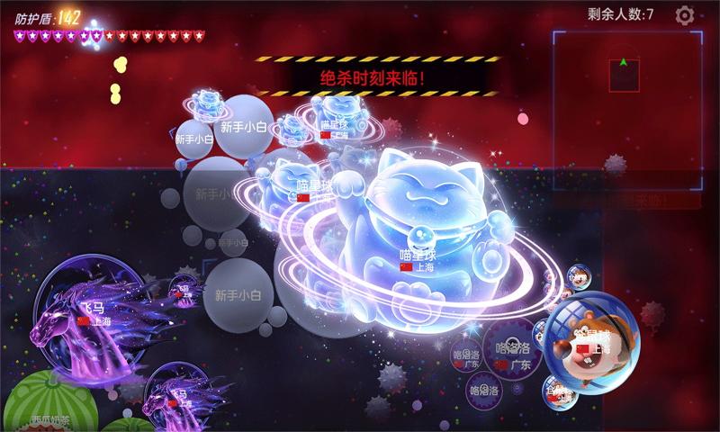 球球大作战-体验服 球球大作战-体验服