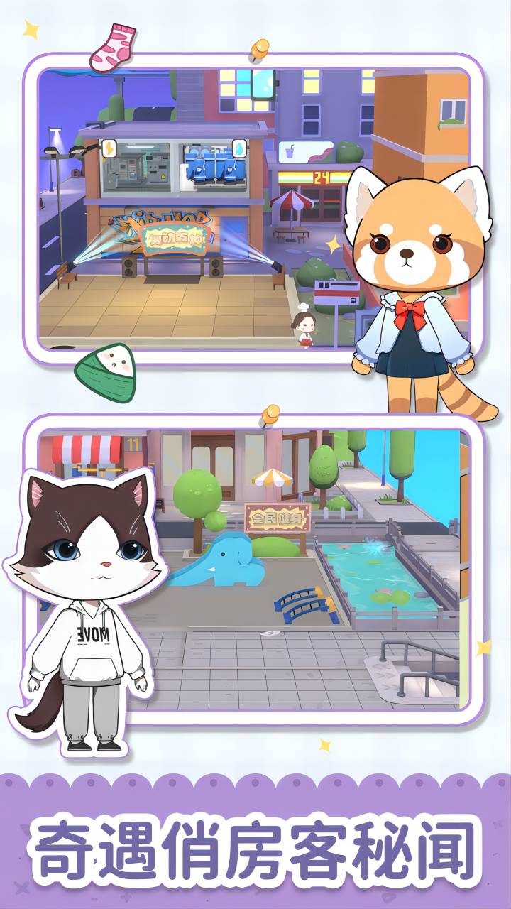 猫婆婆的幸福公寓(最新版) 猫婆婆的幸福公寓(最新版)