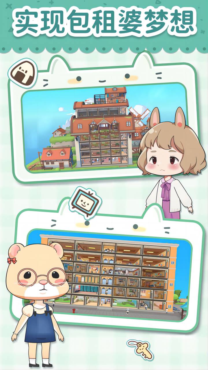 猫婆婆的幸福公寓(最新版) 猫婆婆的幸福公寓(最新版)