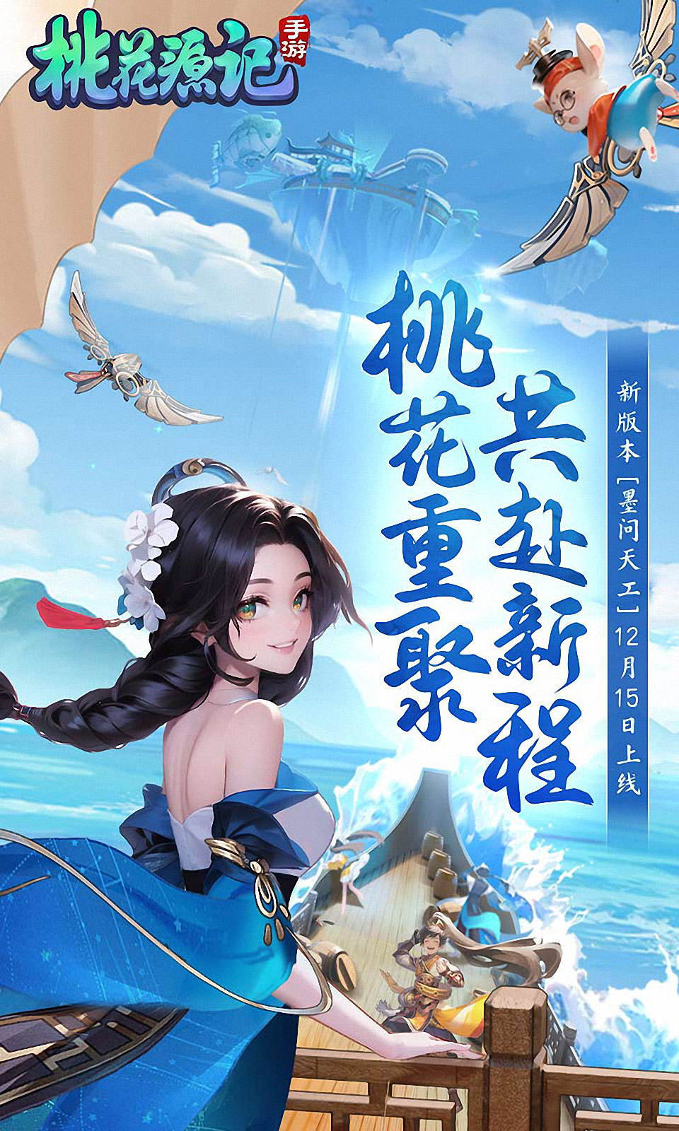 桃花源记 桃花源记